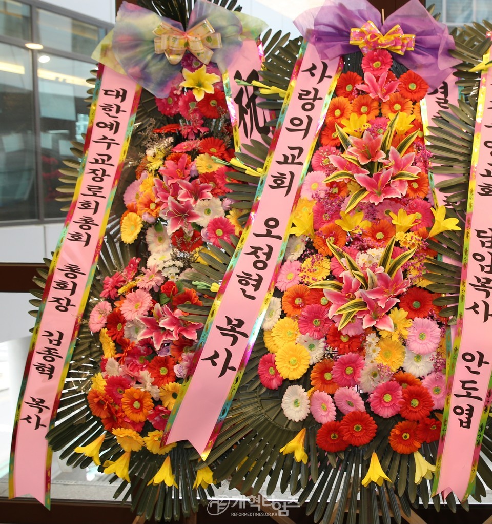 총회군선교회 회장 홍성현 목사, 딸 결혼예식 모습