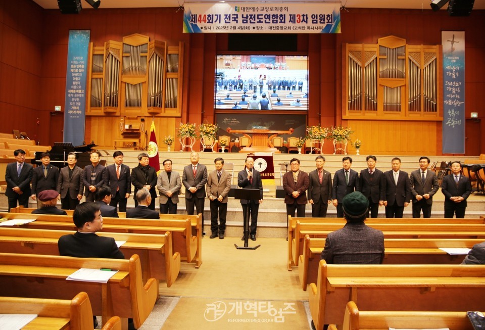 전국남전도회 제3차 전국임원회의 모습