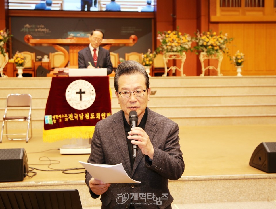 전국남전도회 제3차 전국임원회의 모습