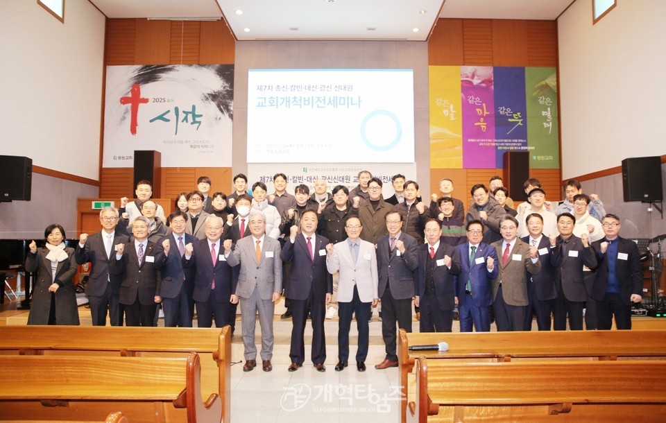 총회 이만교회운동본부, 제7차 교회개척비전세미나 모습