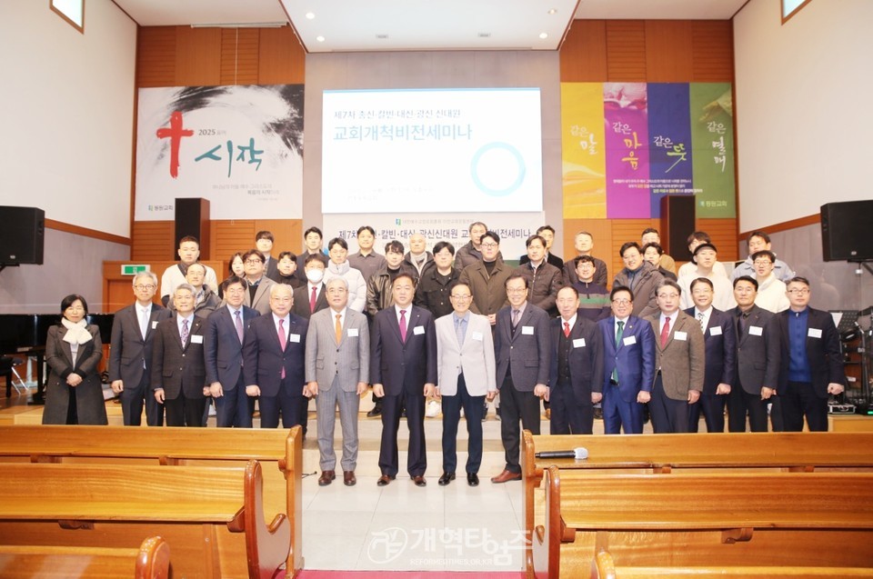 총회 이만교회운동본부, 제7차 교회개척비전세미나 모습