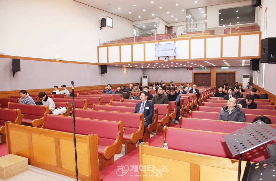 총회 이만교회운동본부, 제7차 교회개척비전세미나 모습