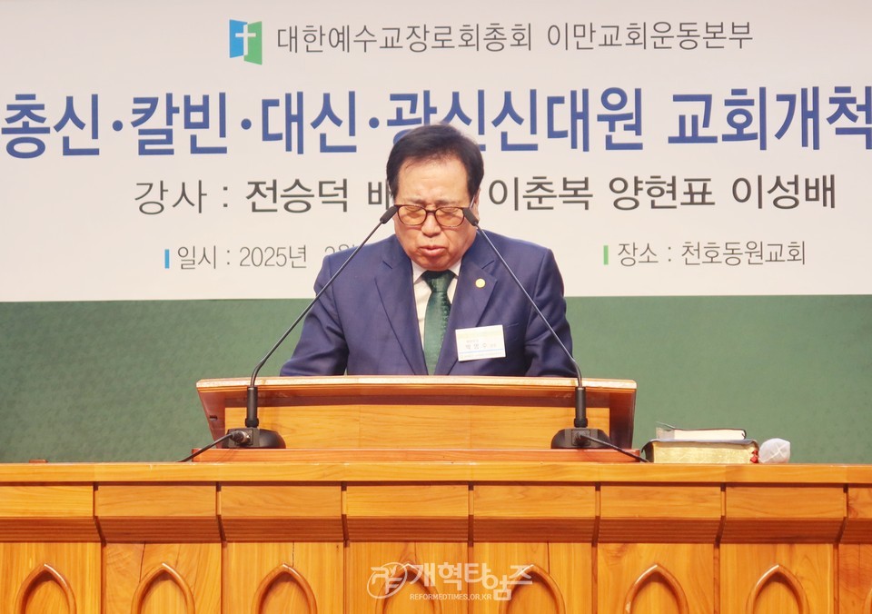 총회 이만교회운동본부, 제7차 교회개척비전세미나 모습