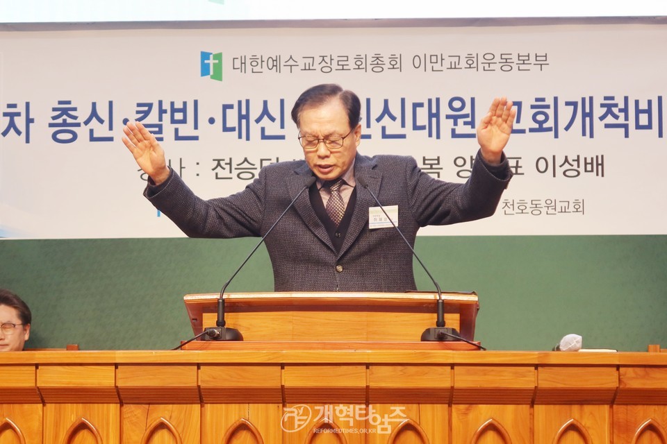 총회 이만교회운동본부, 제7차 교회개척비전세미나 모습