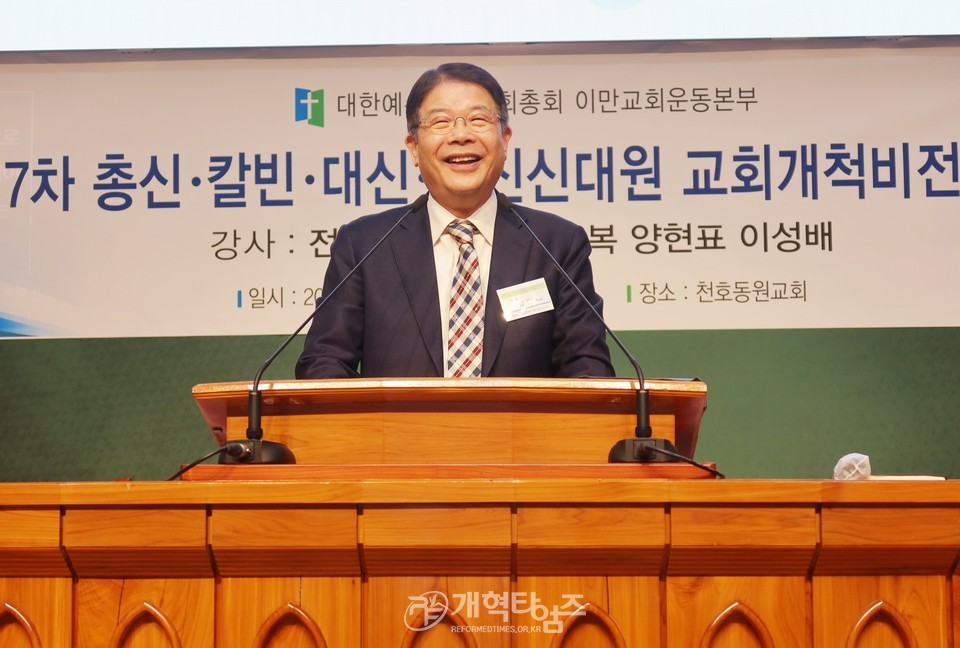 총회 이만교회운동본부, 제7차 교회개척비전세미나 모습