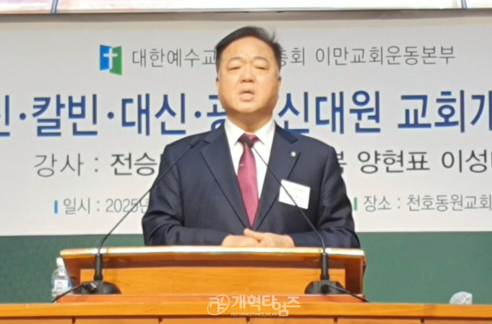 총회 이만교회운동본부, 제7차 교회개척비전세미나 모습