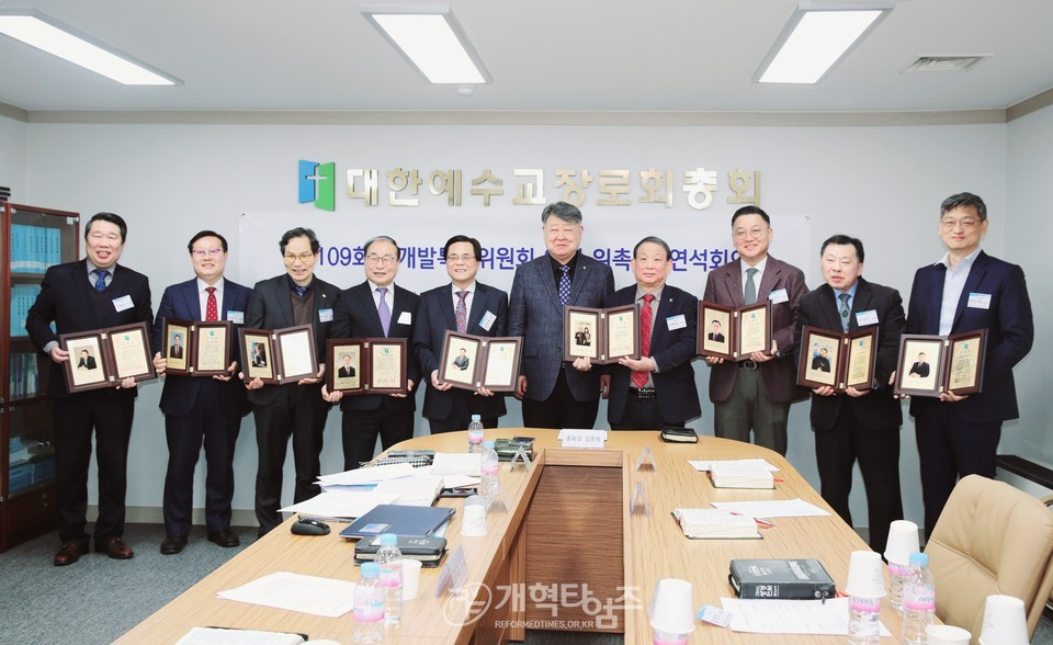 총회재개발특별위, 「위촉패 수여 및 연석회의」모습