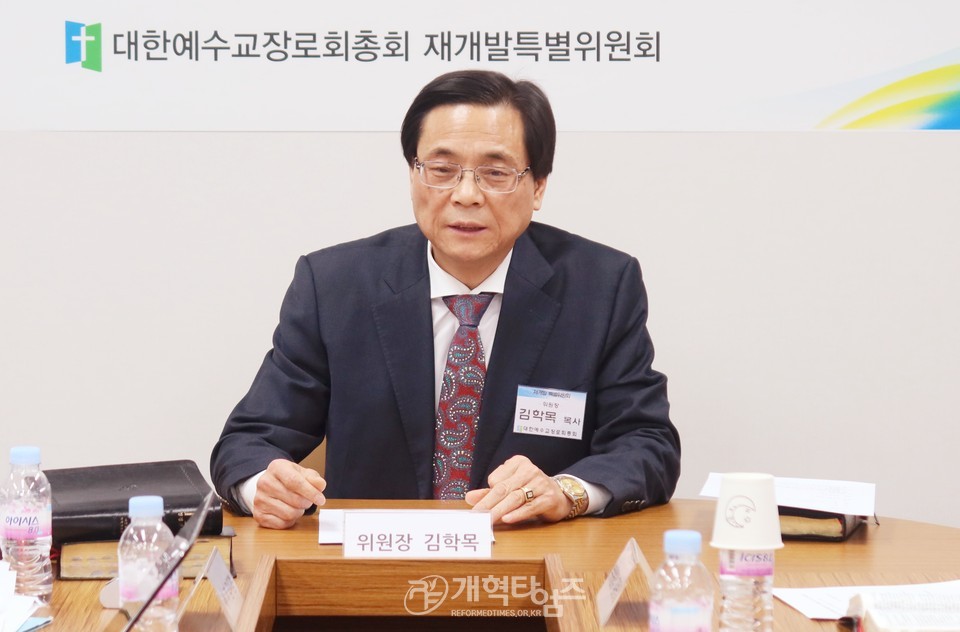 총회재개발특별위, 「위촉패 수여 및 연석회의」모습