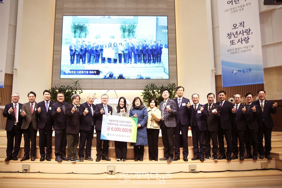 총회 사회부,「다문화 가정 초청 선교세미나」모습