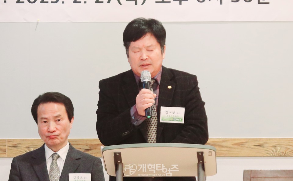 선한장로회 제11회 정기총회 모습