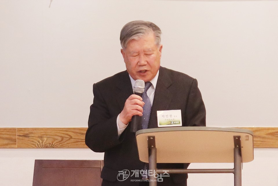 선한장로회 제11회 정기총회 모습