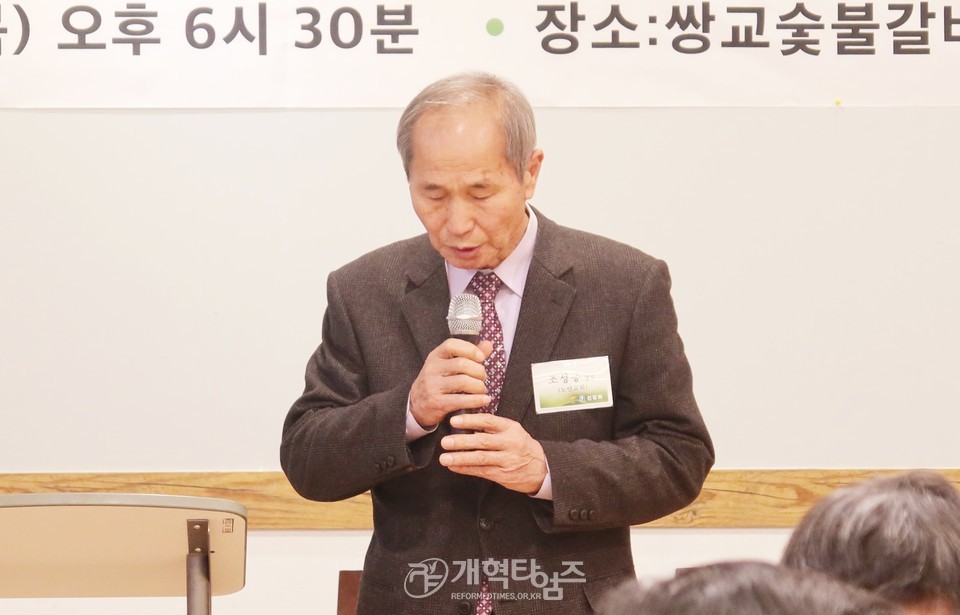 선한장로회 제11회 정기총회 모습