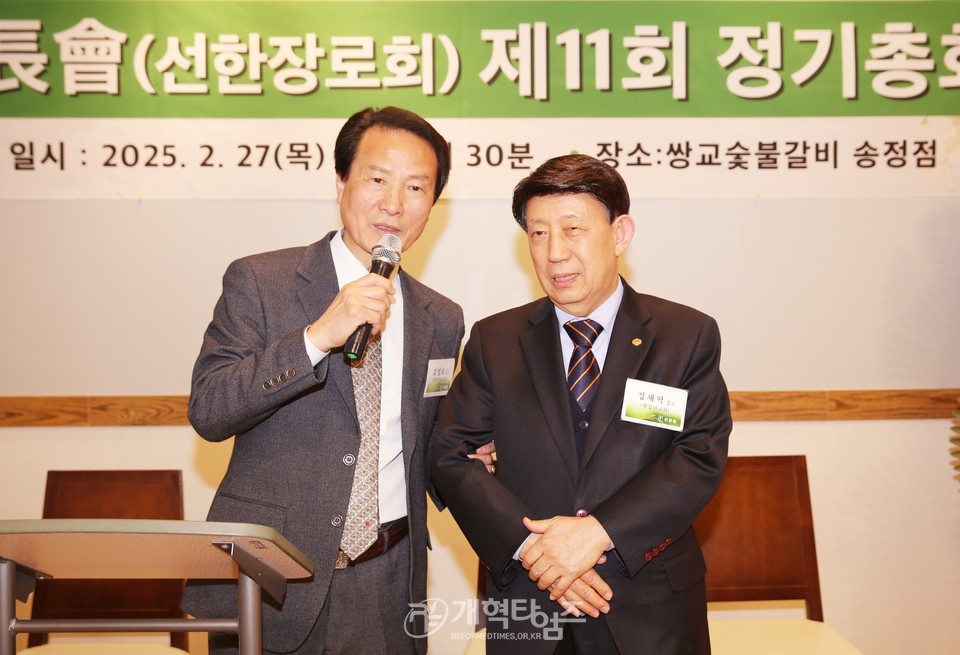 선한장로회 제11회 정기총회 모습