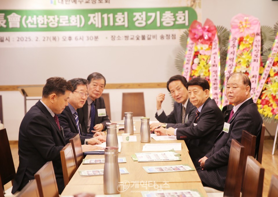 선한장로회 제11회 정기총회 모습