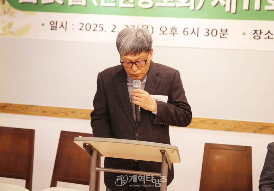 선한장로회 제11회 정기총회 모습