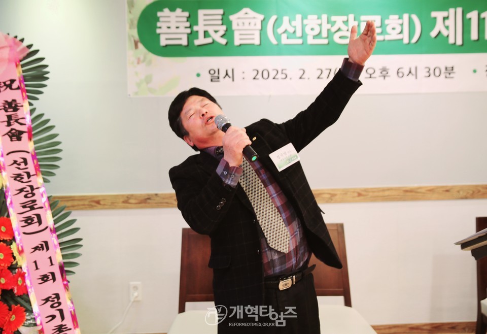 선한장로회 제11회 정기총회 모습
