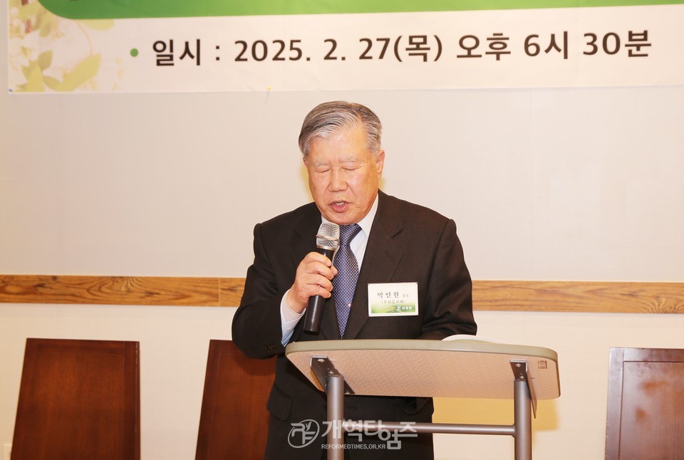 선한장로회 제11회 정기총회 모습