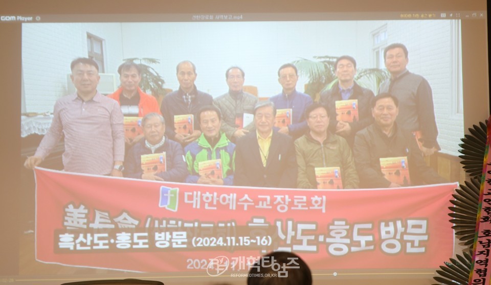 선한장로회 제11회 정기총회 모습