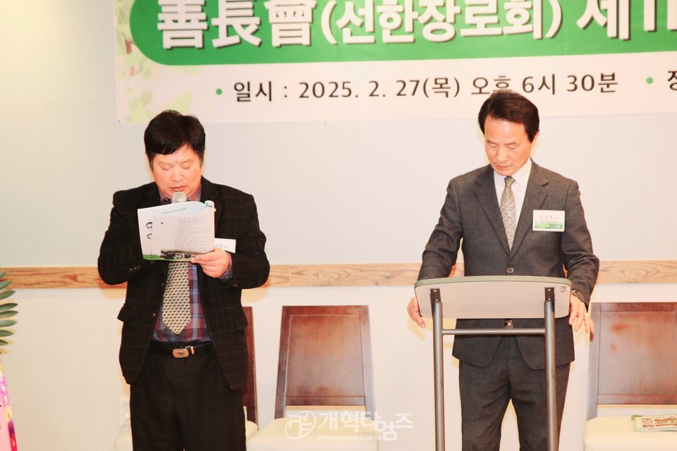선한장로회 제11회 정기총회 모습