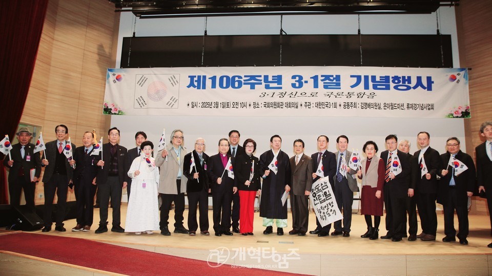 대한민국3.1회, ‘제106주년 3.1절 기념행사’ 모습