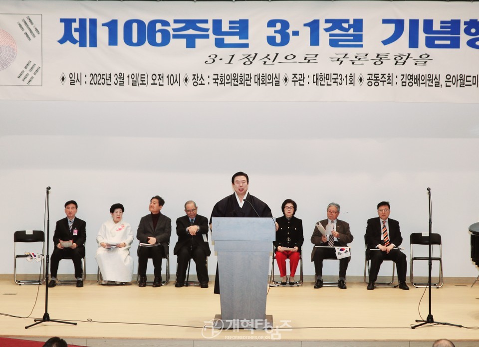 대한민국3.1회, ‘제106주년 3.1절 기념행사’ 모습