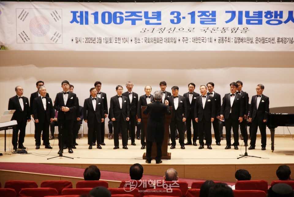 대한민국3.1회, ‘제106주년 3.1절 기념행사’ 모습
