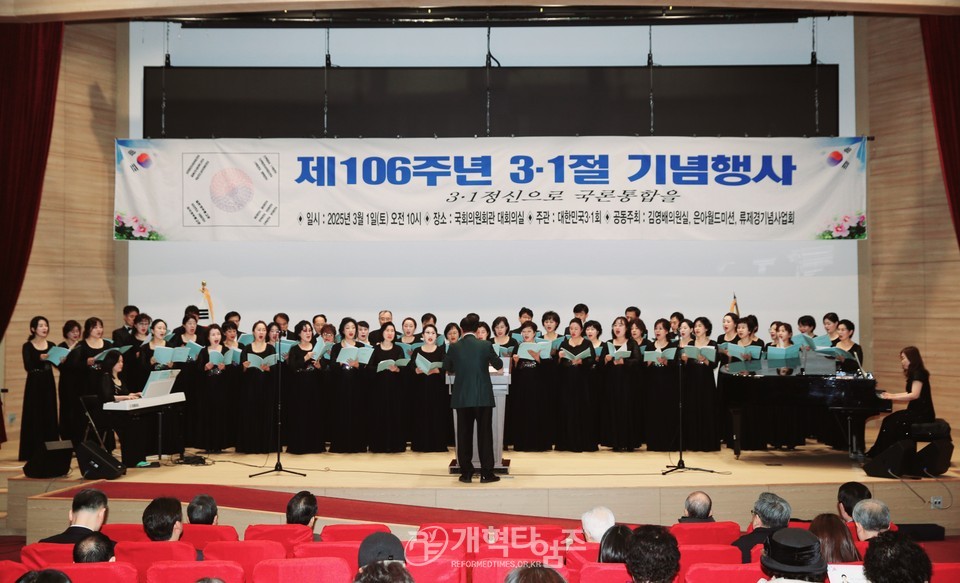 대한민국3.1회, ‘제106주년 3.1절 기념행사’ 모습