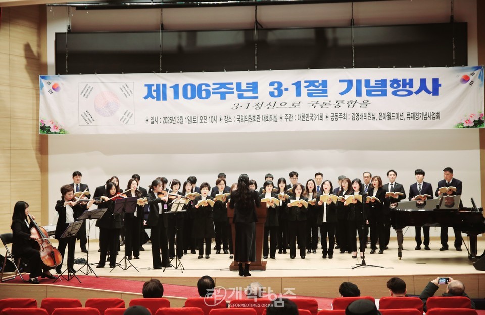 대한민국3.1회, ‘제106주년 3.1절 기념행사’ 모습