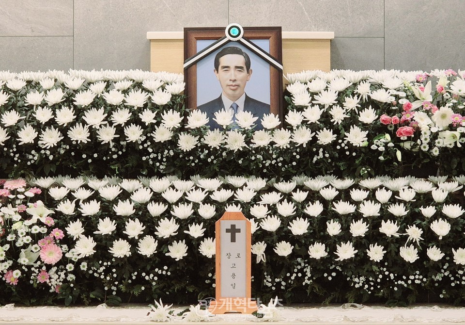 대전중앙교회 담임 고석찬 목사 부친상 모습