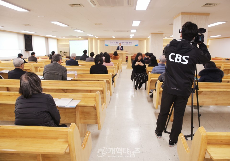 총회재개발특별위, ‘교회 재개발.재건축 특별세미나 모습