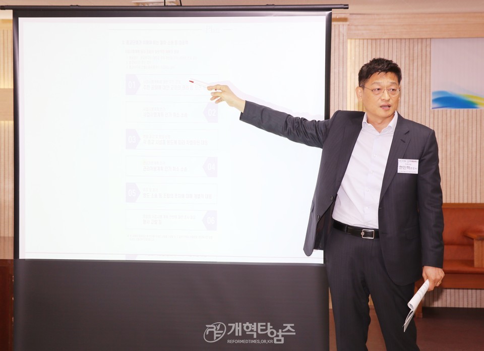 총회재개발특별위, ‘교회 재개발.재건축 특별세미나 모습