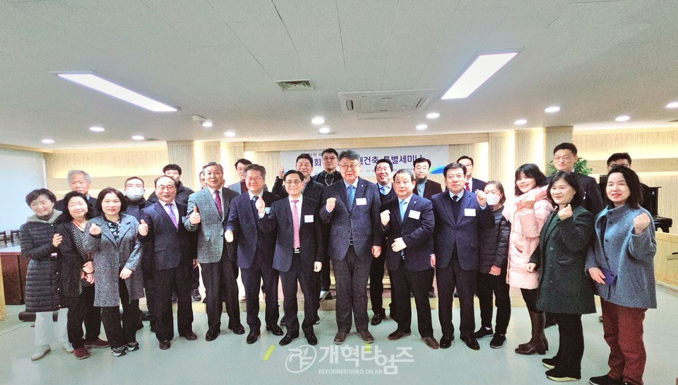 총회재개발특별위, ‘교회 재개발.재건축 특별세미나 모습