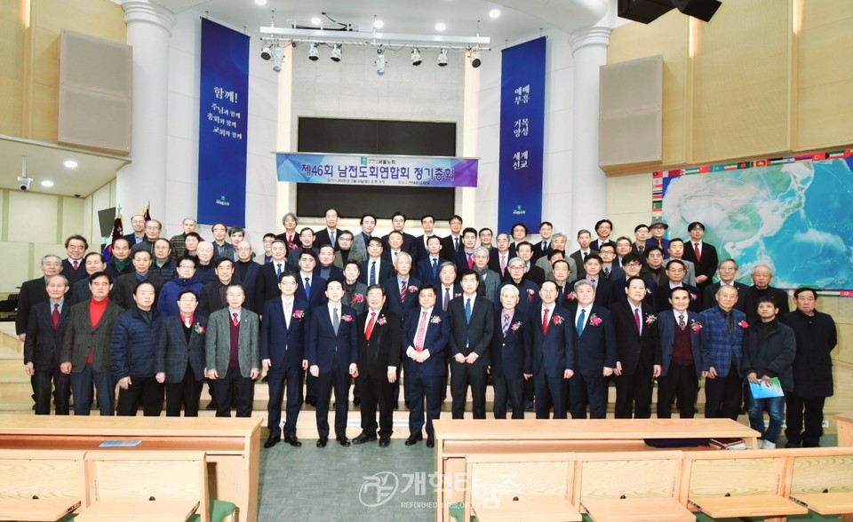 서울노회남전도회 제46회기 정기총회 모습