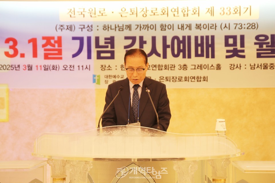 전국원로ㆍ은퇴장로회, 3.1절 기념 감사예배 및 월례회 모습
