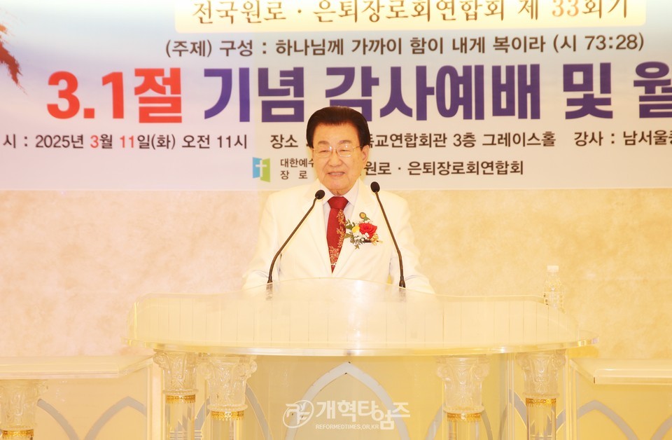 전국원로ㆍ은퇴장로회, 3.1절 기념 감사예배 및 월례회 모습