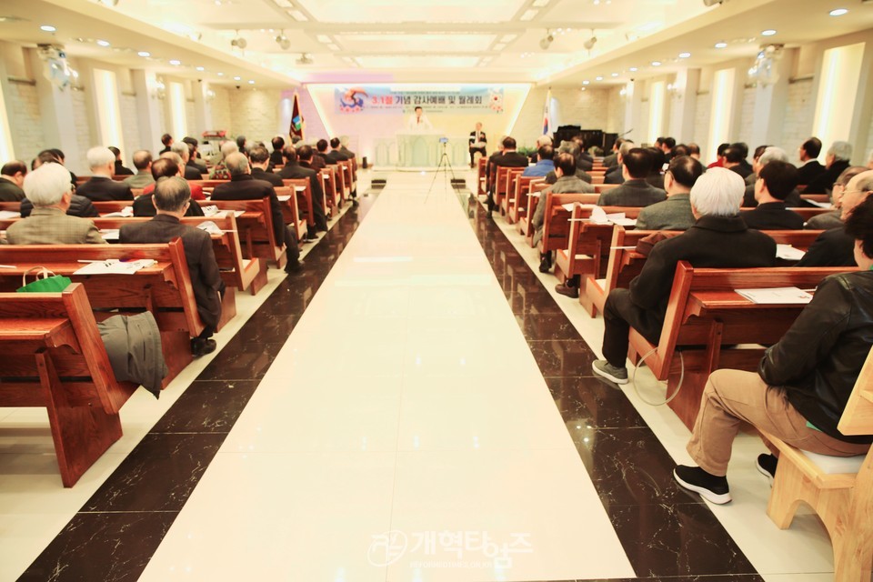 전국원로ㆍ은퇴장로회, 3.1절 기념 감사예배 및 월례회 모습