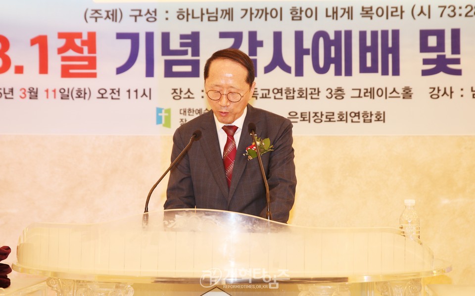 전국원로ㆍ은퇴장로회, 3.1절 기념 감사예배 및 월례회 모습