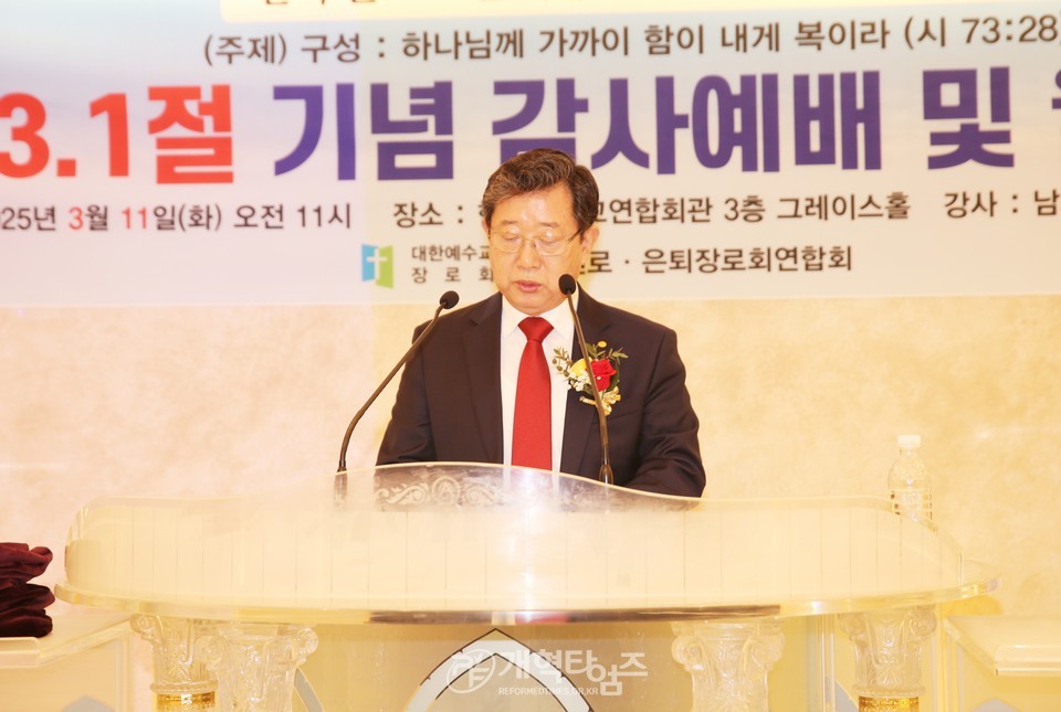 전국원로ㆍ은퇴장로회, 3.1절 기념 감사예배 및 월례회 모습