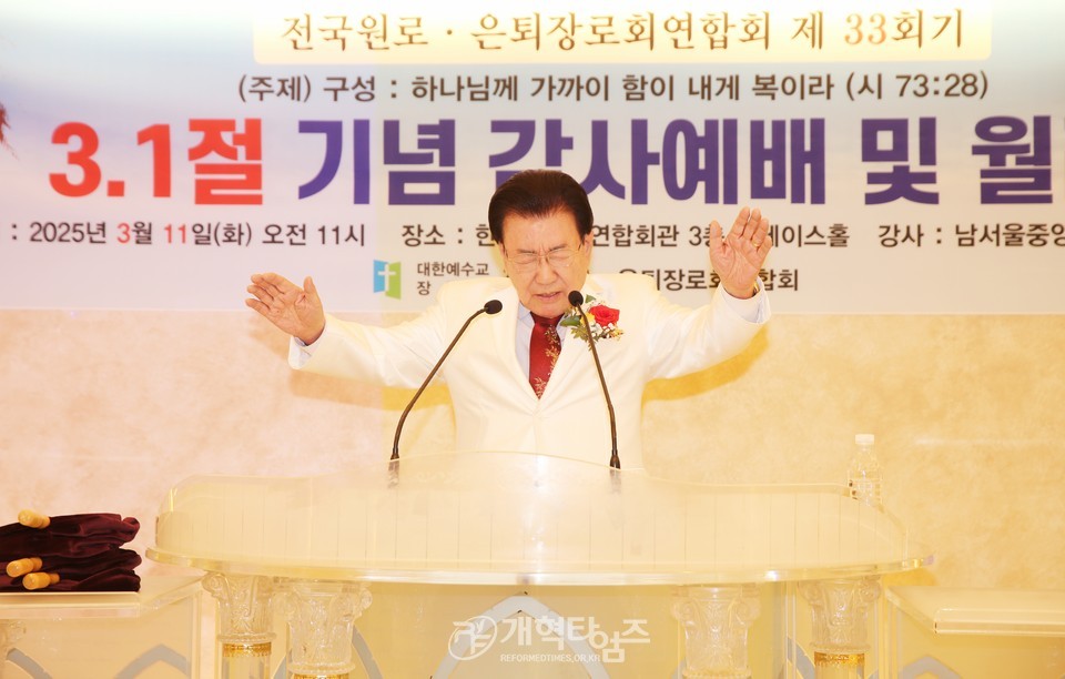전국원로ㆍ은퇴장로회, 3.1절 기념 감사예배 및 월례회 모습