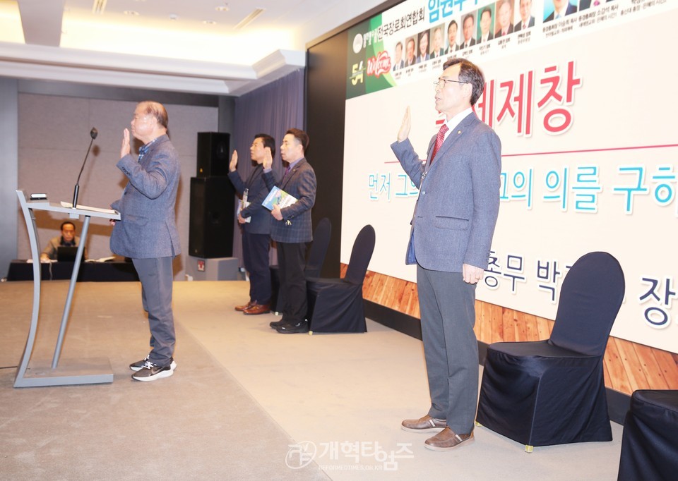 전국장로회 임원부부세미나 모습