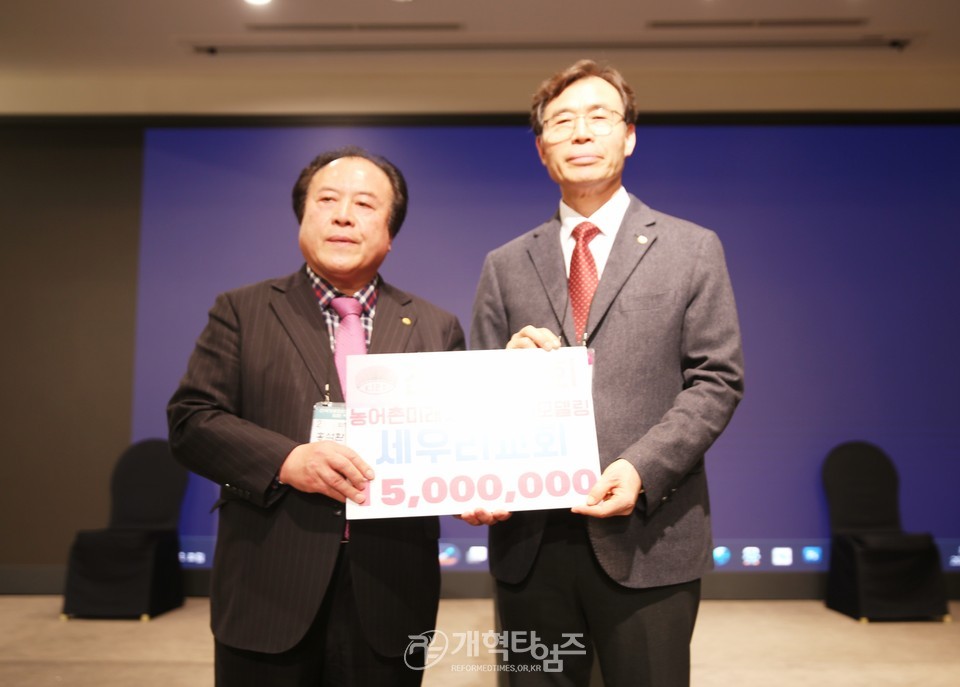전국장로회 임원부부세미나 모습