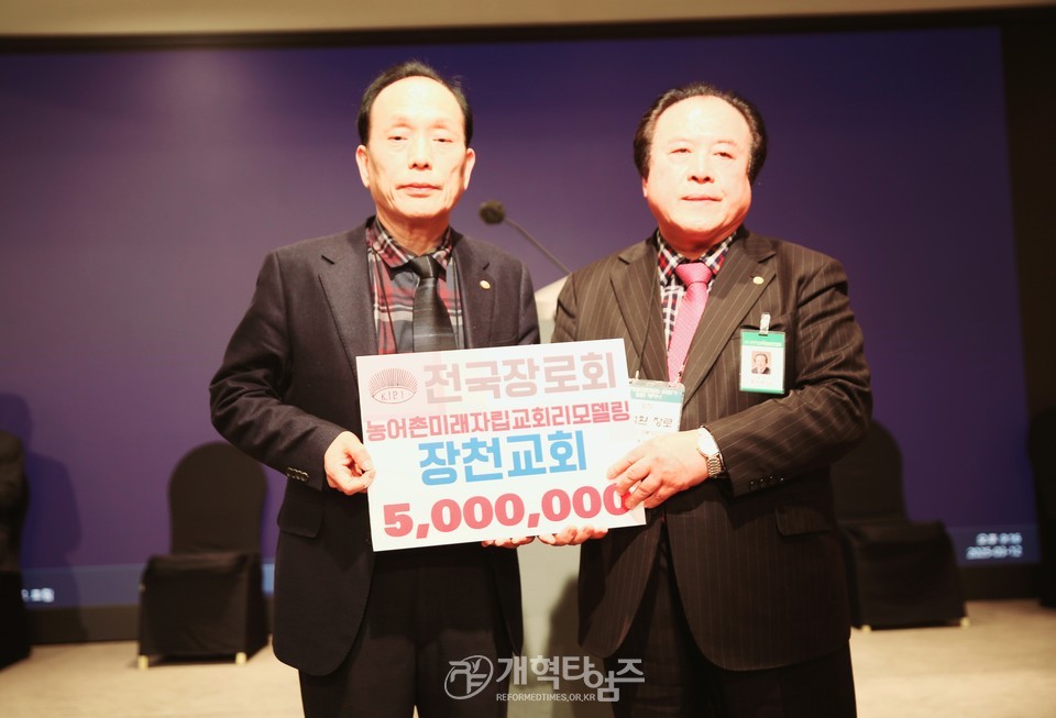 전국장로회 임원부부세미나 모습