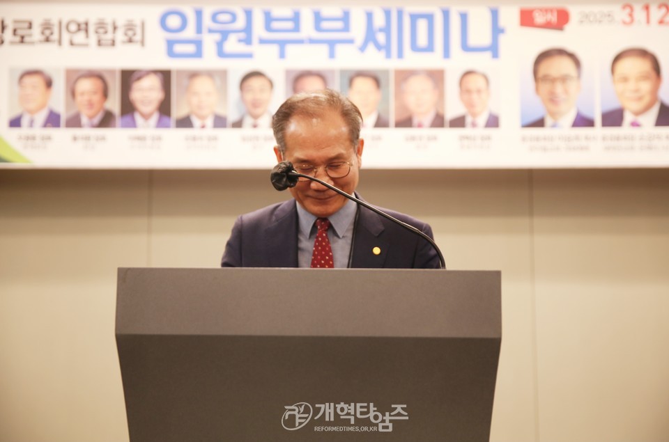 전국장로회 임원부부세미나 모습