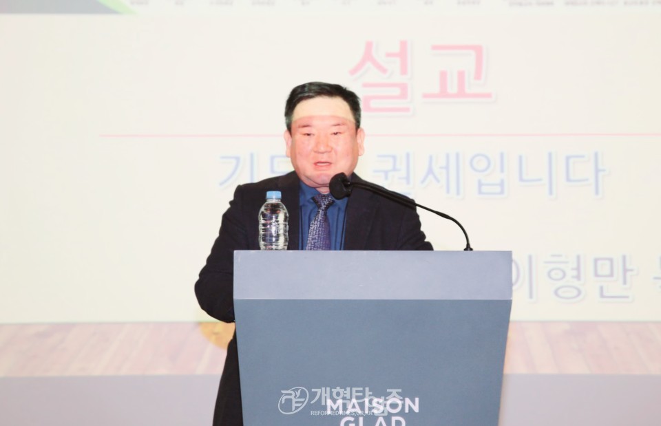 전국장로회 임원부부세미나 모습