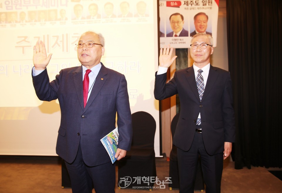 제54회기 전국장로회 임원부부세미나 모습