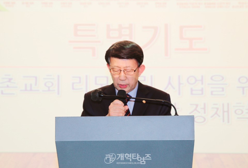 제54회기 전국장로회 임원부부세미나 모습