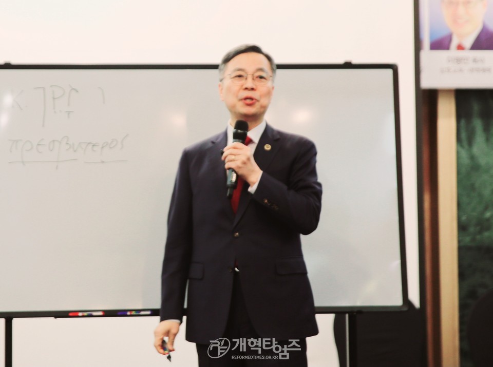 제54회기 전국장로회 임원부부세미나 모습