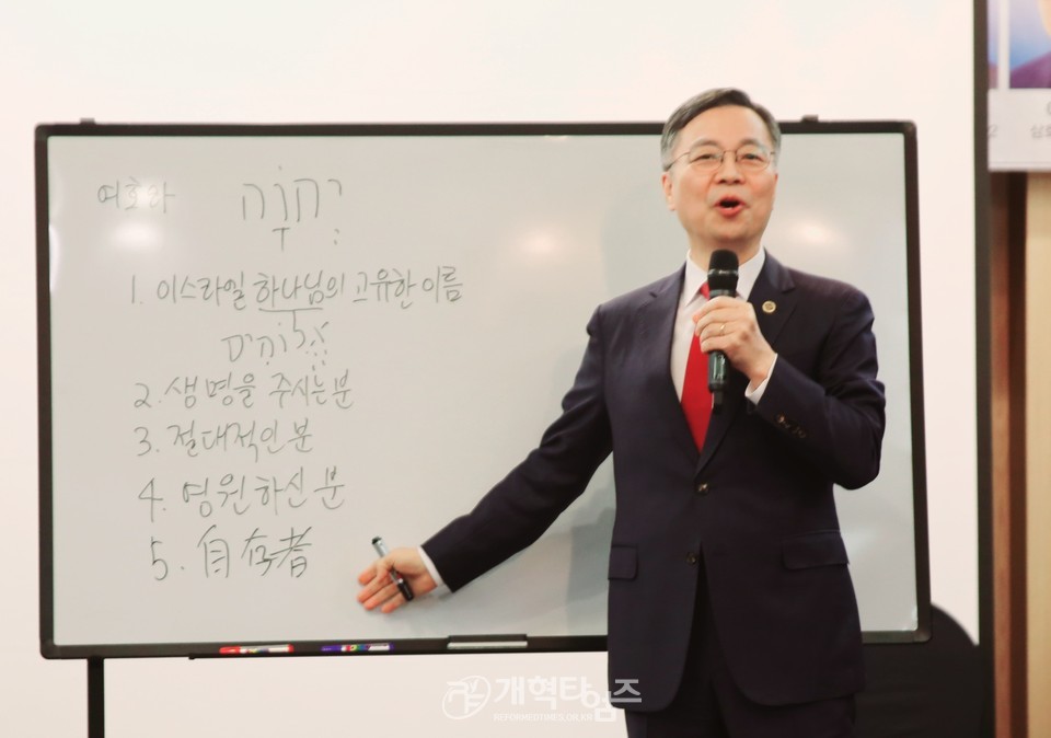 제54회기 전국장로회 임원부부세미나 모습
