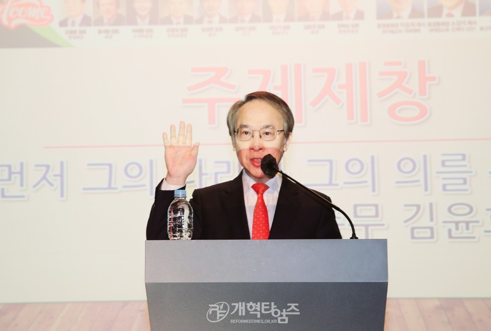 제54회기 전국장로회 임원부부세미나 모습