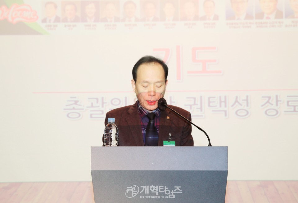제54회기 전국장로회 임원부부세미나 모습